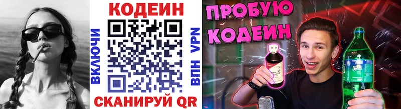 магазин    Судак  Кодеиновый сироп Lean Purple Drank 